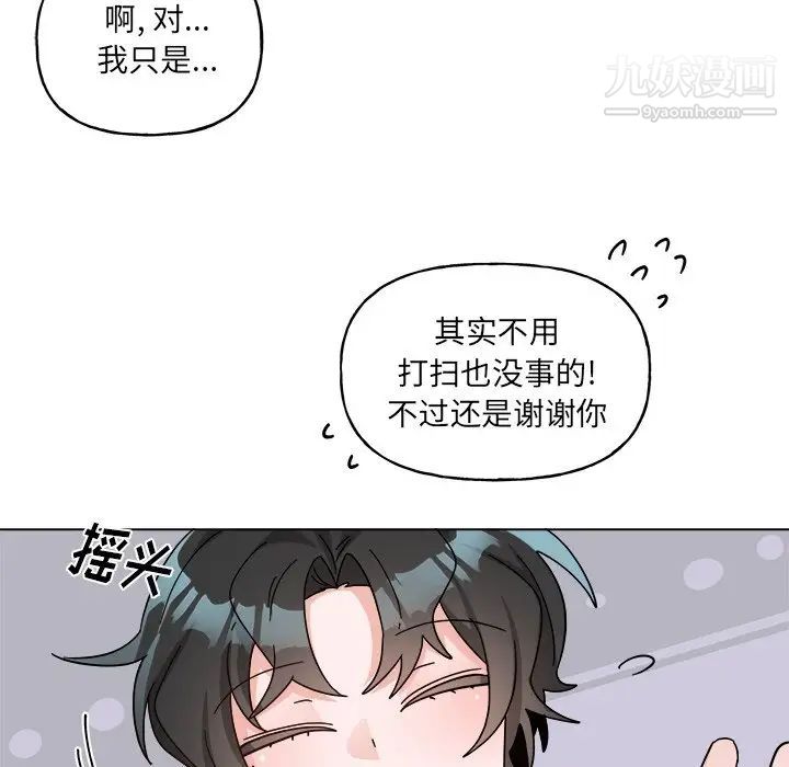 《机器娃娃》漫画 第29话