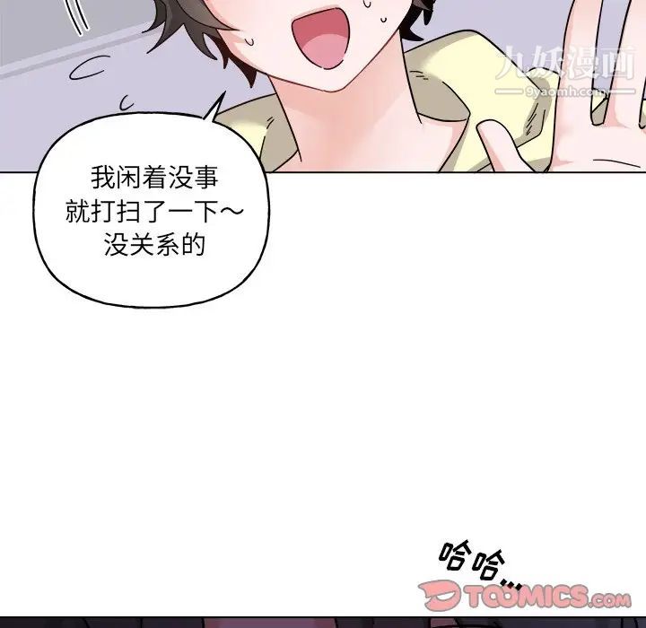 《机器娃娃》漫画 第29话