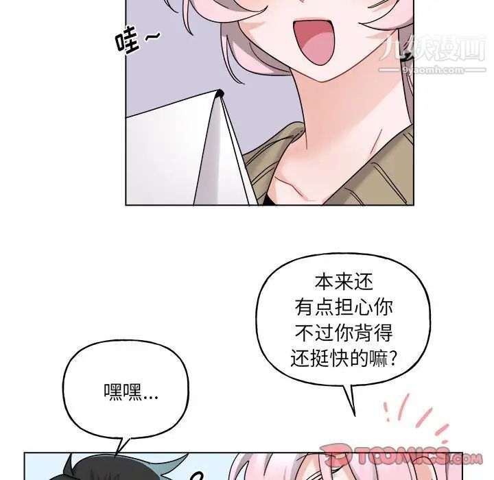 《机器娃娃》漫画 第29话