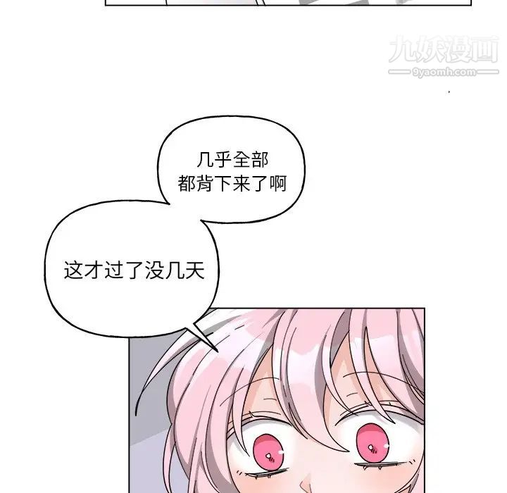 《机器娃娃》漫画 第29话