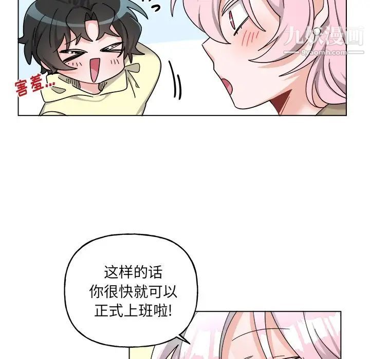 《机器娃娃》漫画 第29话