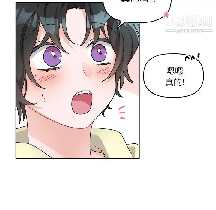 《机器娃娃》漫画 第29话