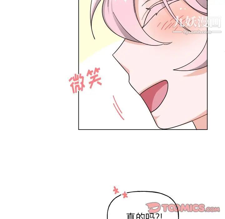 《机器娃娃》漫画 第29话
