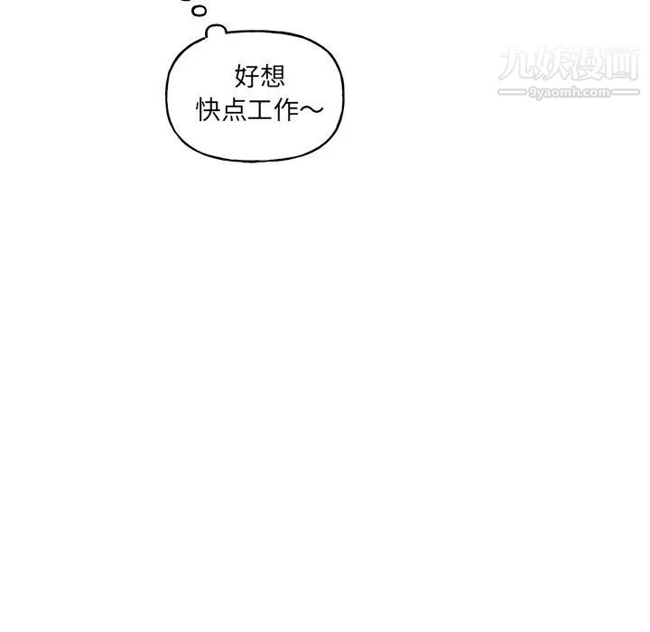 《机器娃娃》漫画 第29话