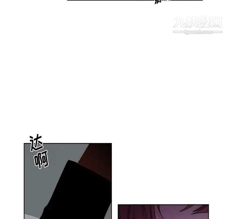 《机器娃娃》漫画 第29话
