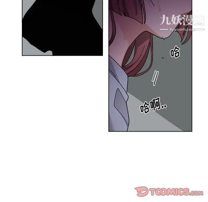 《机器娃娃》漫画 第29话