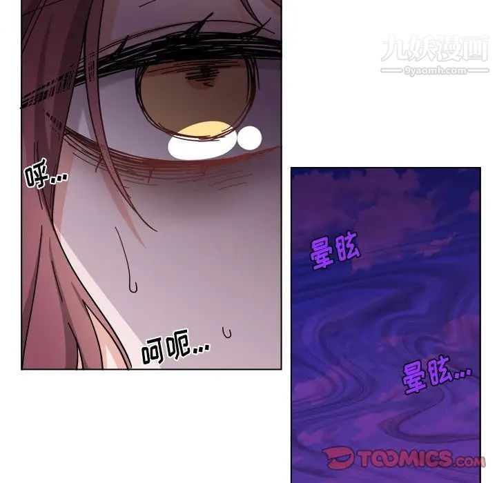 《机器娃娃》漫画 第29话
