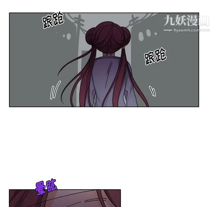 《机器娃娃》漫画 第29话
