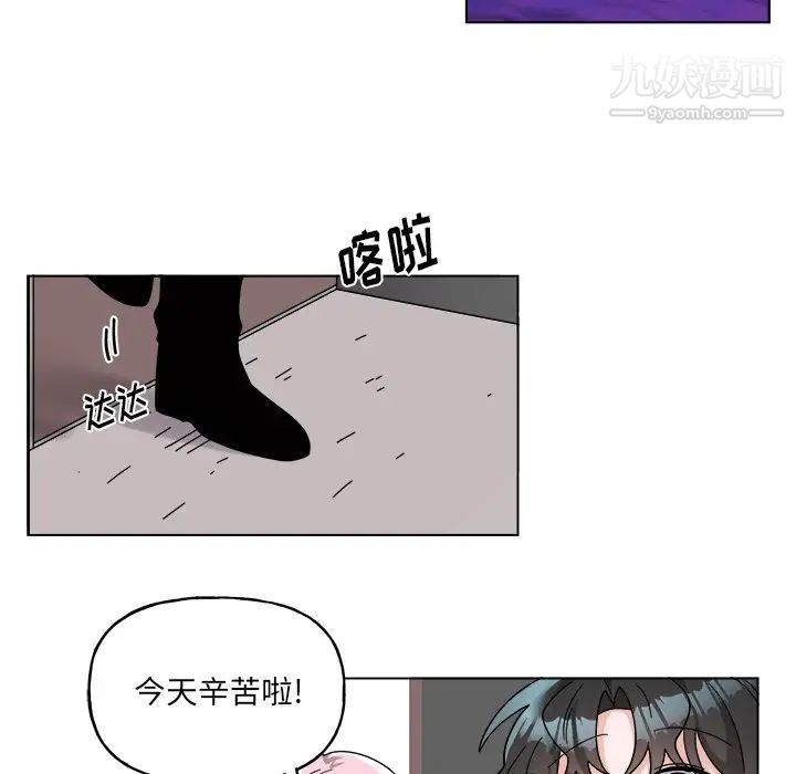 《机器娃娃》漫画 第29话