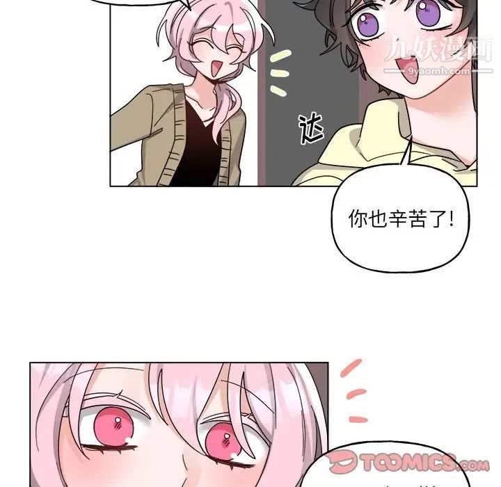 《机器娃娃》漫画 第29话