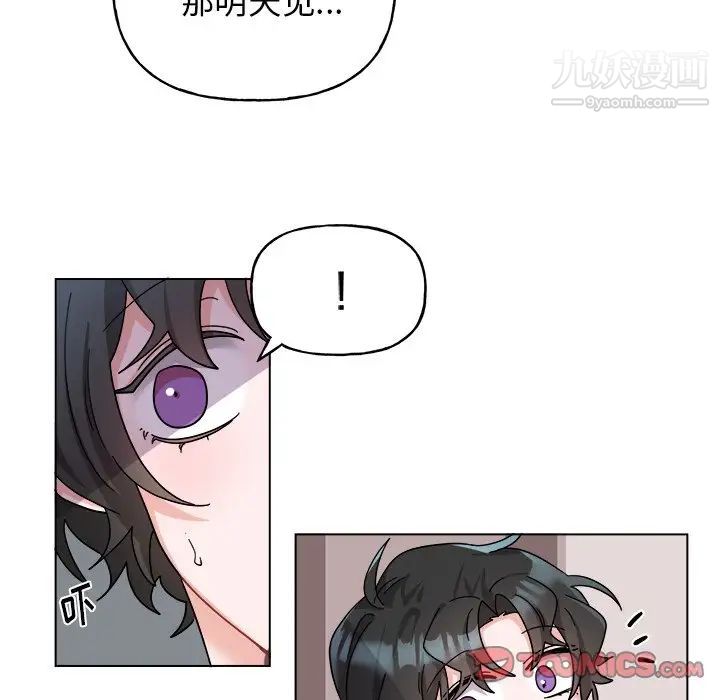 《机器娃娃》漫画 第29话