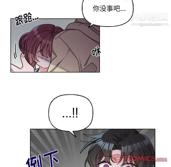 《机器娃娃》漫画 第29话