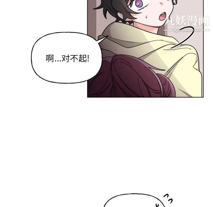 《机器娃娃》漫画 第29话