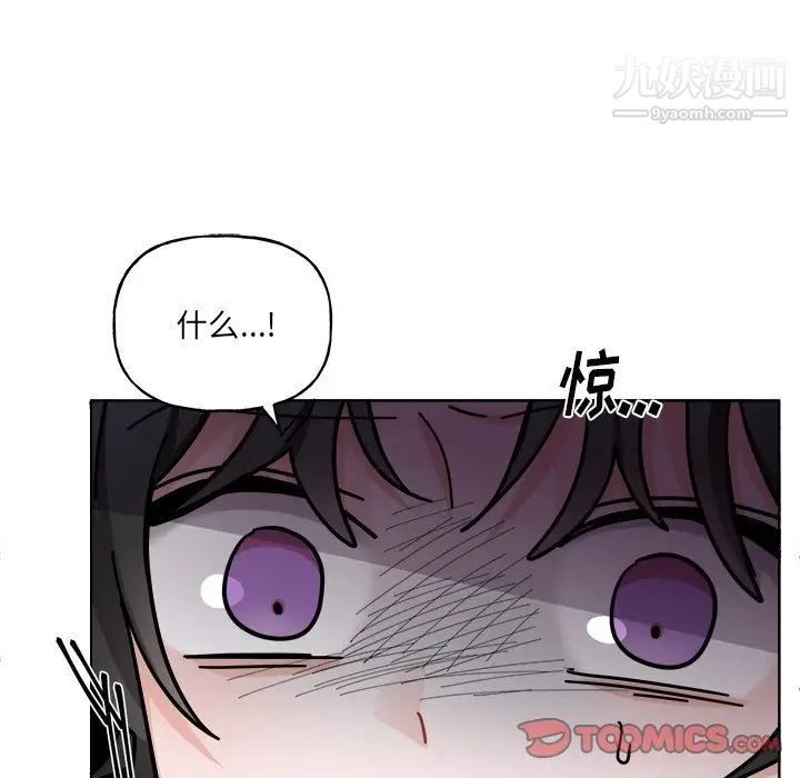 《机器娃娃》漫画 第29话