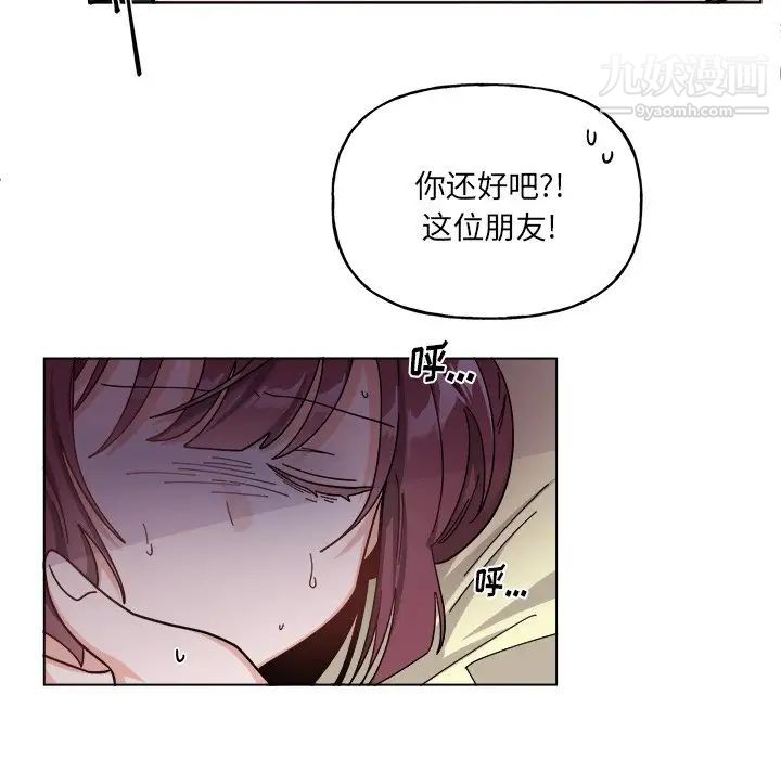 《机器娃娃》漫画 第29话