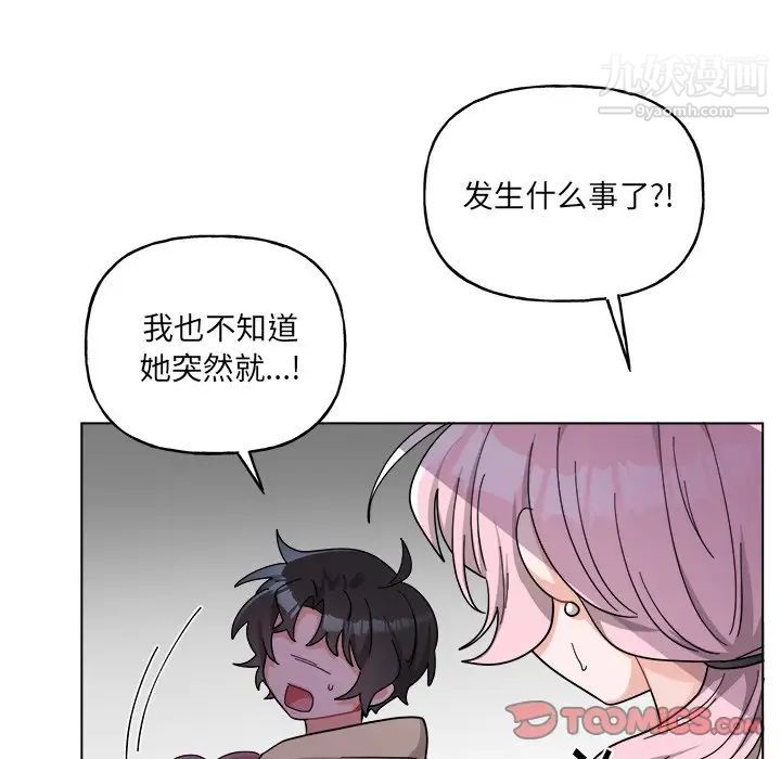 《机器娃娃》漫画 第29话
