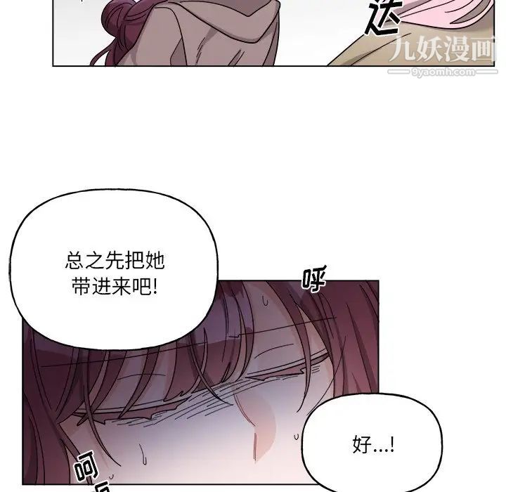 《机器娃娃》漫画 第29话