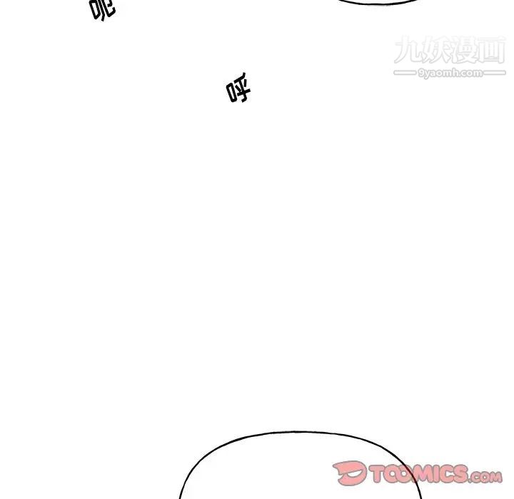《机器娃娃》漫画 第29话