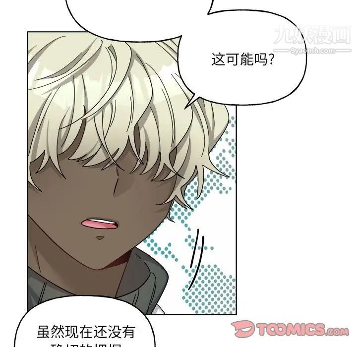 《机器娃娃》漫画 第29话