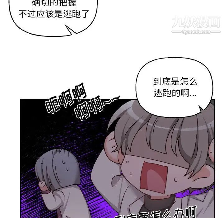 《机器娃娃》漫画 第29话