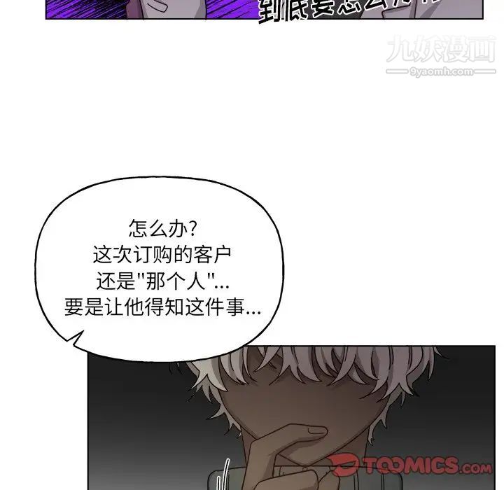 《机器娃娃》漫画 第29话
