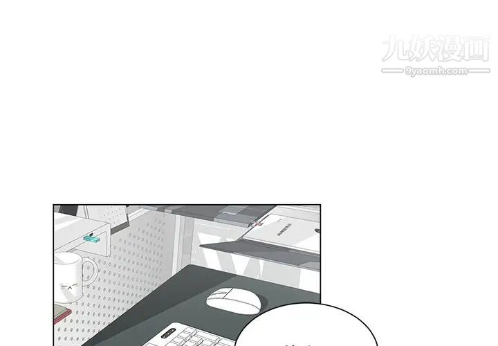 《机器娃娃》漫画 第3话