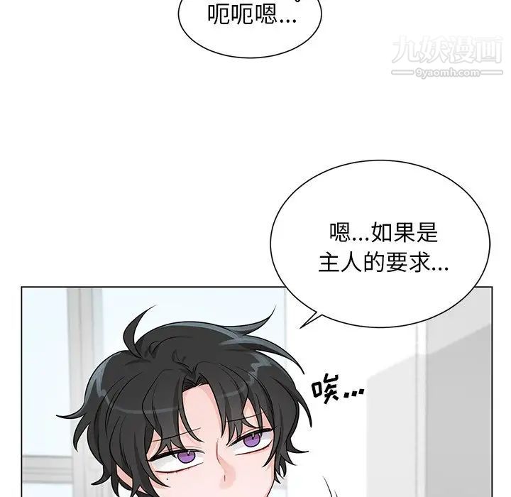 《机器娃娃》漫画 第3话
