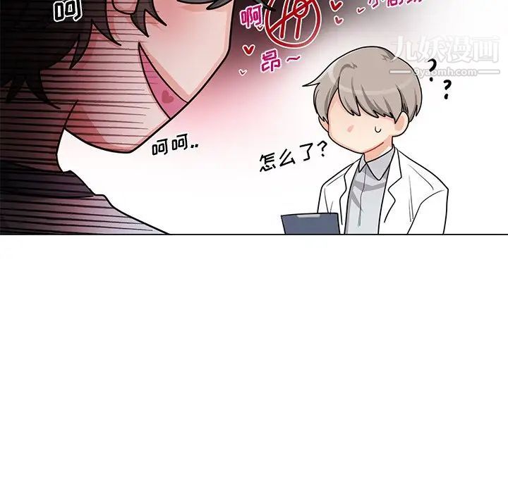 《机器娃娃》漫画 第3话