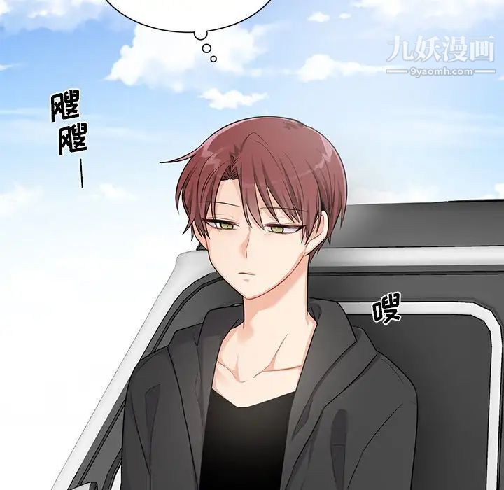 《机器娃娃》漫画 第3话