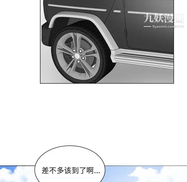 《机器娃娃》漫画 第3话