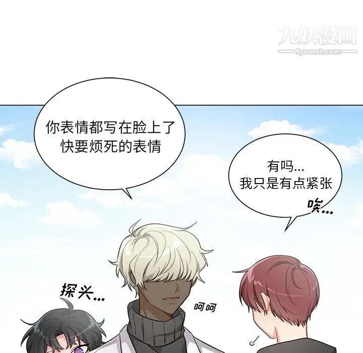 《机器娃娃》漫画 第3话