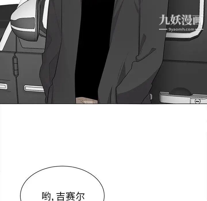 《机器娃娃》漫画 第3话