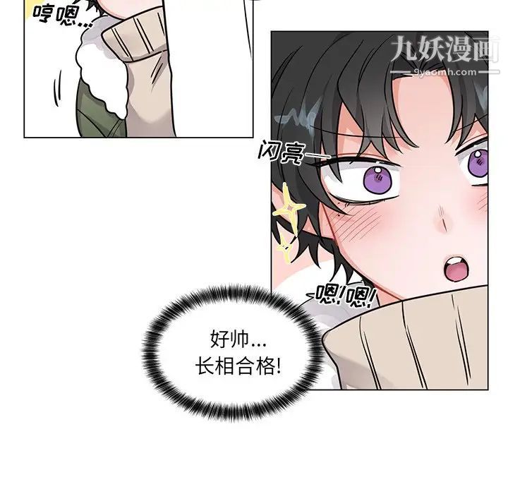 《机器娃娃》漫画 第3话