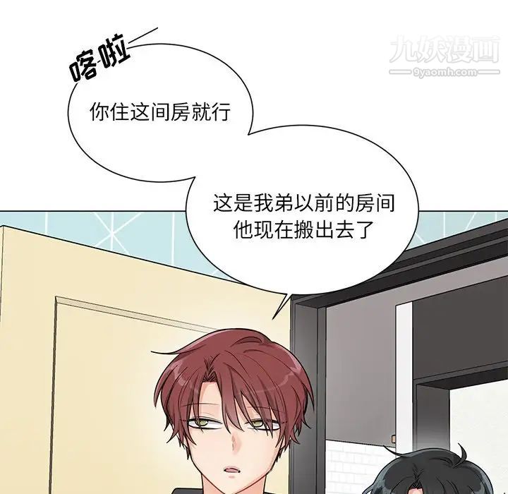 《机器娃娃》漫画 第3话