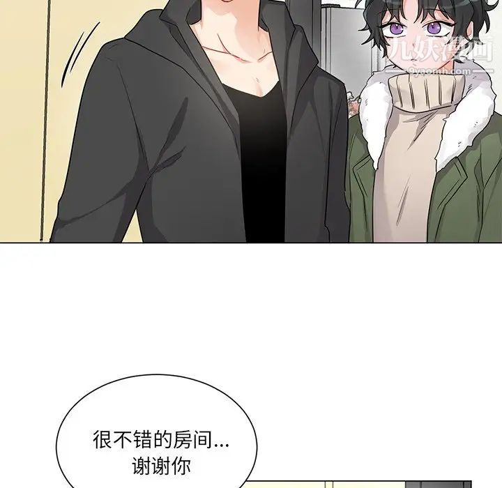 《机器娃娃》漫画 第3话