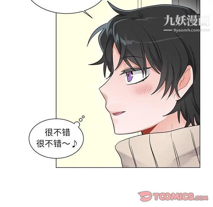 《机器娃娃》漫画 第3话