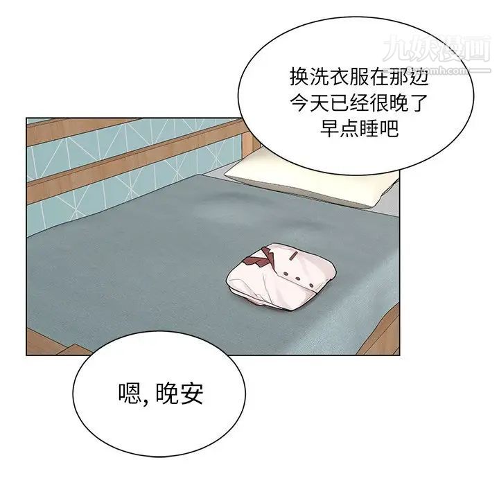《机器娃娃》漫画 第3话