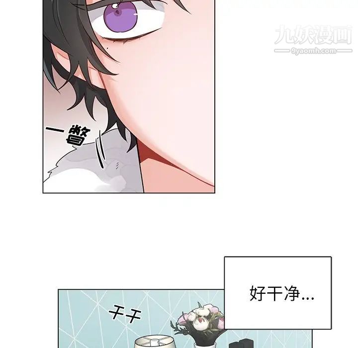 《机器娃娃》漫画 第3话