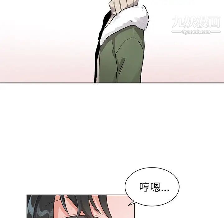 《机器娃娃》漫画 第3话