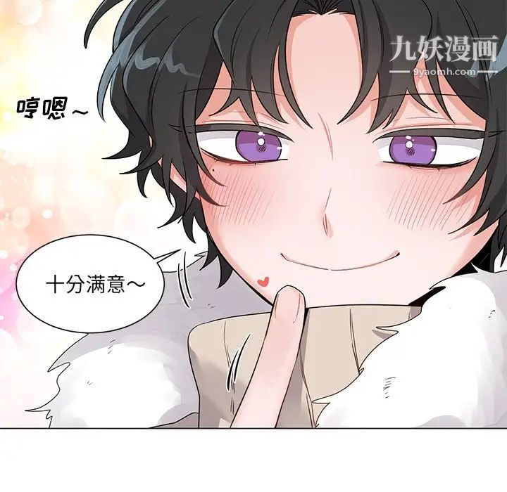 《机器娃娃》漫画 第3话