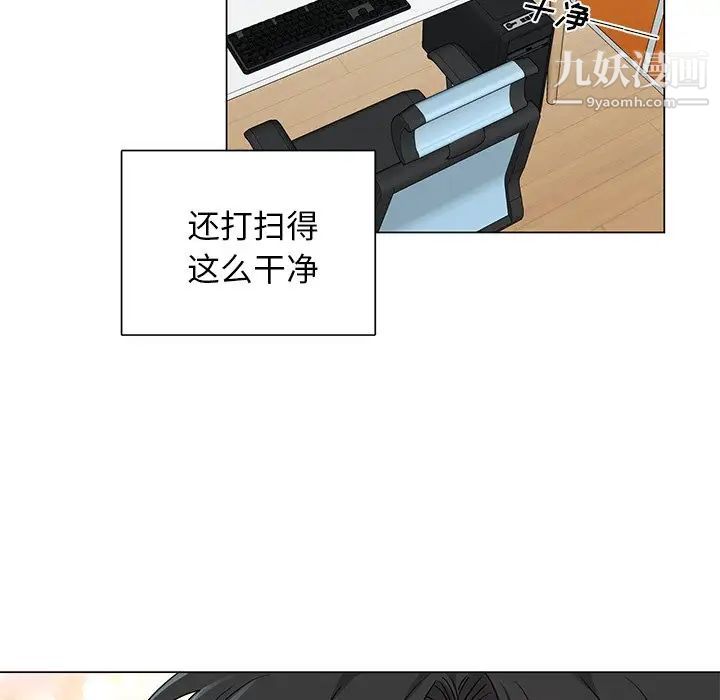 《机器娃娃》漫画 第3话