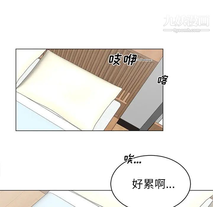 《机器娃娃》漫画 第3话