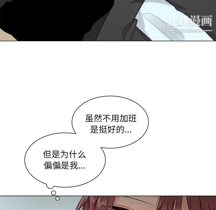 《机器娃娃》漫画 第3话