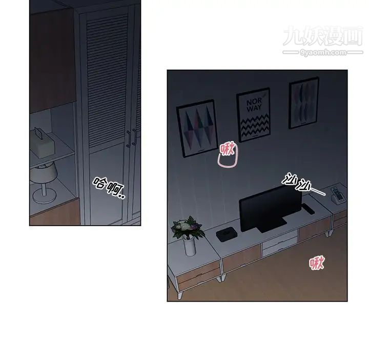 《机器娃娃》漫画 第3话