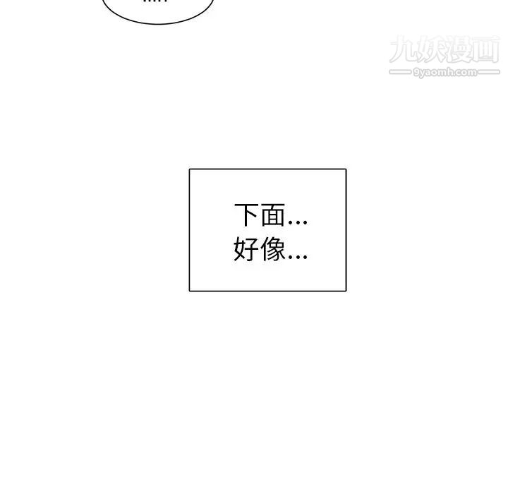 《机器娃娃》漫画 第3话