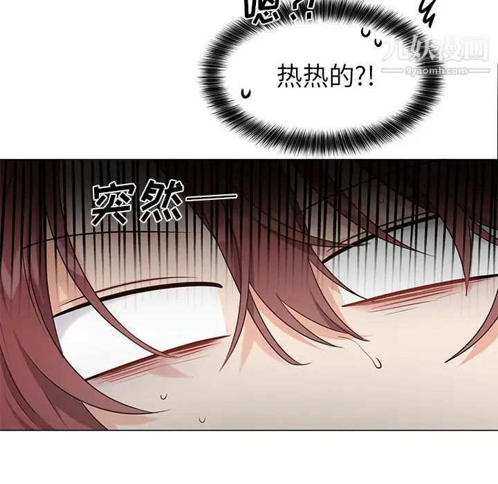 《机器娃娃》漫画 第3话