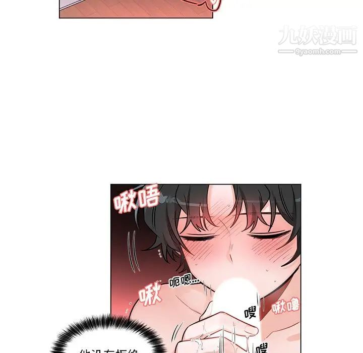 《机器娃娃》漫画 第3话