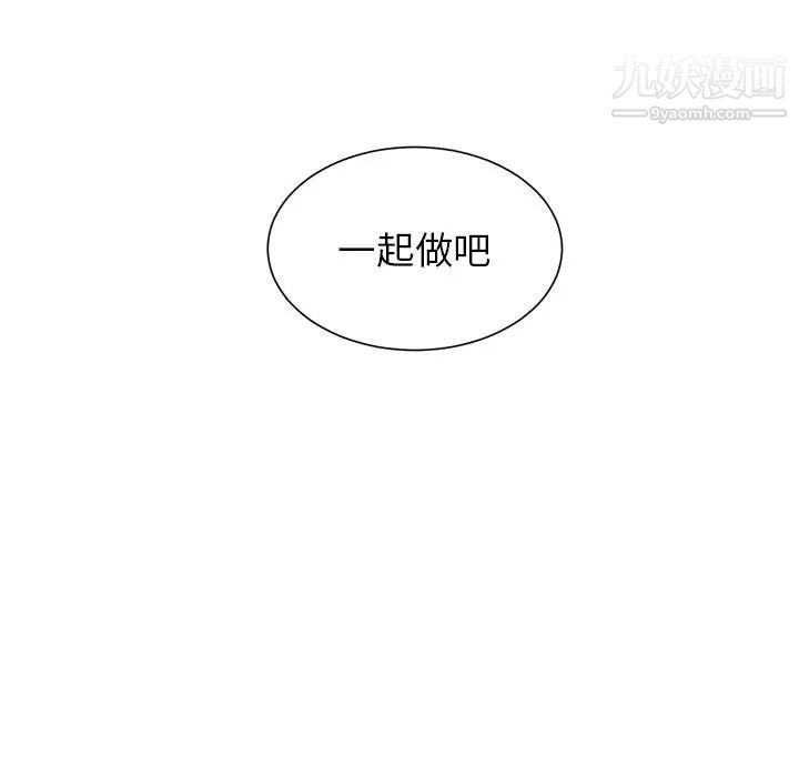《机器娃娃》漫画 第3话