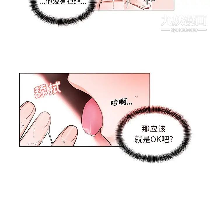 《机器娃娃》漫画 第3话