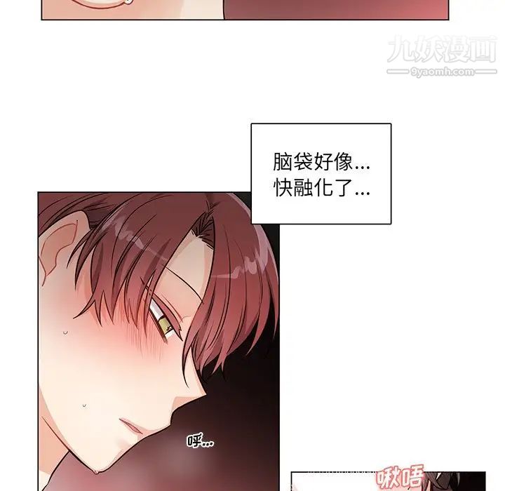《机器娃娃》漫画 第3话